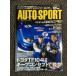  авто спорт AUTO SPORT 2004.1.29 No.951 / Toyota TF104. keep концепция . состязание!,pete Lancel ..2 десять тысяч km