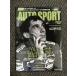  авто спорт AUTO SPORT 2004.5.6&amp;13 No.965 / i-ll тонн * Senna 10 год глаз. подлинный реальный 