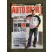  авто спорт AUTO SPORT 2004.3.11 No.957 / тест из видно . Takuma Sato. чуть более .. урок .