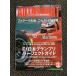  авто спорт AUTO SPORT 1999.11.11 No.784 / Ferrari .., только это. сомнение.,F1 Япония Grand Prix Perfect гид 