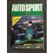  авто спорт AUTO SPORT 1991.8.1 No.587 / мир. рейсинг * school,ru* man 24 час гонки 
