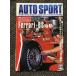  авто спорт AUTO SPORT 1998.12.15 No.762 / Ferrari+BS старт!,F1 Япония Grand Prix осень * Suzuka решение надеты. момент 