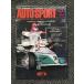  авто спорт AUTO SPORT 1994.01.15&02.01 No.647 / не .. душа Tom * The * номер 1