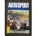  авто спорт AUTO SPORT 1993.09.15 No.639 / Indy машина мир. стойка mid 