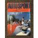  авто спорт AUTO SPORT 1991.01.15 No.571 / F3 мир один решение серии,WRC Final Race RAC Rally 