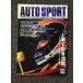  авто спорт AUTO SPORT 1998.09.15 No.756 /.. нет . битва. Formula * Nippon * серии промежуточный выставка .