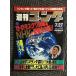  еженедельный гонг 1989 год 7 месяц 27 день номер No.266 / 12*31 Moscow решение битва .NHK. спутниковый сырой трансляция!