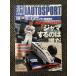AUTO SPORT( авто спорт )2002 год 5 месяц 30 день номер No.869 /...× Toyota F1.jama делать.. ..