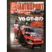 AUTO SPORT( авто спорт )2002 год 8 месяц 8 день номер No.879 / удар . Supra NSX Ultimate Weapon V6 GT-R. обратный .