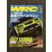 WRC PLUS ( плюс ) 2007 Vol.03 / тщательный анализ новейший gravel механизм, срочное сообщение Rally sa Rudy nia