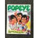 POPEYE Popeye 1983 год 10 месяц 25 день номер /.. тоже да .. артистический талант .