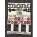 mono моно * журнал 1990 год 3 месяц 16 день номер No.160 / человек ...... фотография машина 
