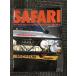 SAFARI auto technic экстренный больше .05 1987 год 5 месяц 25 день выпуск 