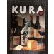 KURA..( Shinshu . love делать взрослый информация журнал ) 2011 год 9 месяц номер No.117 / Shinshu. sake культура 
