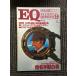 EQ детективный роман. объединенный журнал 1979 год 09 месяц номер / Шерлок Холмс палец название урегулирование. мужчина 