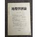  география . критика no. 41 шт no. 3 номер 1968 год 3 месяц 