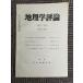  география . критика no. 38 шт no. 12 номер 1965 год 12 месяц 