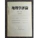  география . критика no. 35 шт no. 2 номер 1962 год 2 месяц 