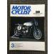  отдельный выпуск Motorcyclist MOTOR CYCLIST NO.90 1986 год 3 месяц / SPIRIT OF RACING PANTAH