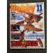 Hobby JAPAN ( хобби Japan ) 2004 год 11 месяц / MSV военная история 