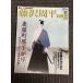  Weekly Asahi visual серии Fujisawa Shuhei. мир 2007 год 2 месяц 4 день номер 11