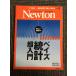 Newton( новый тонн ) 2020 год 9 месяц номер / Bay z статистика супер введение 