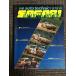  отдельный выпуск авто technique 1978 год (2) SAFARI RALLYCAR&amp;DRIVING