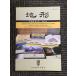  земля форма no. 26 шт no. 4 номер 2005 год 10 месяц / Япония земля форма . полосный .