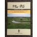  земля форма no. 27 шт no. 1 номер 2006 год 1 месяц / Япония земля форма . полосный .
