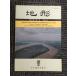  земля форма no. 27 шт no. 2 номер 2006 год 4 месяц / Япония земля форма . полосный .