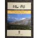  земля форма no. 27 шт no. 3 номер 2006 год 7 месяц / Япония земля форма . полосный .