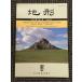  земля форма no. 27 шт no. 4 номер 2006 год 10 месяц / Япония земля форма . полосный .