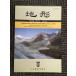  земля форма no. 28 шт no. 2 номер 2007 год 4 месяц / Япония земля форма . полосный .