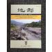  земля форма no. 29 шт no. 1 номер 2008 год 1 месяц / Япония земля форма . полосный .