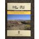  земля форма no. 29 шт no. 4 номер 2008 год 10 месяц / Япония земля форма . полосный .