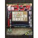  еженедельный гонг 1989 год 8 месяц 31 день номер No.271 новый день .. Tokyo Dome 2 открытие решение 