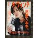 da* vi nchi2012 год 05 месяц номер [ совершенно сохранение версия ] Kyoto .,книга@..[ inter вид ] Sato .