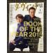 da* vi nchi2016 год 01 месяц номер [ классификация специальный выпуск ]BOOK OF THE YEAR 2015