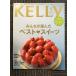  ежемесячный KELLY( Kelly ) 2011 год 05 месяц все . выбран лучший * конфеты 