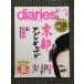 diaries ( dia Lee z) 2008 год 09 месяц номер Kyoto avantgarde 