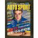 AUTOSPORT ( авто спорт ) 2003 год 7/17 номер No.925 JGTC разработка Battle. 10 год 