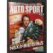 AUTOSPORT ( авто спорт ) 2003 год 9/18 номер No.933 NSX. награждение шт. ..