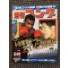  еженедельный гонг 1989 год 2 месяц 16 день номер No.243 4*24 Tokyo Dome . Thai son. место!?