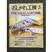 NHK модный ателье 1999 год 5 месяц номер . земля . ветка san ... Okinawa 