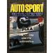 AUTO SPORT ( авто спорт ) 1995 год 9 месяц 15 день номер No.686 drug гонки .~..~...!