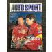 AUTO SPORT ( авто спорт ) 1998 год 10 месяц 15 день номер No.758 The Nardi,. сиденье решение!