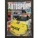 AUTO SPORT ( авто спорт ) 2001 год 4 месяц 5 день номер No.817. битва ..! Honda NSX армия .GT игрок право чемпионство .