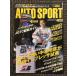 AUTO SPORT ( авто спорт ) 2003 год 5 месяц 1&8 день .. номер No.915 Lancer Evolution используя средний . Akira ... машина Impreza test drive 