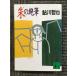 .. . кисть (.. фирма библиотека ) / Ayukawa Tetsuya ( работа )