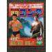  еженедельный гонг 1994 год 3 месяц 17 день номер No.504 / takada VS передний рисовое поле осуществление .!?